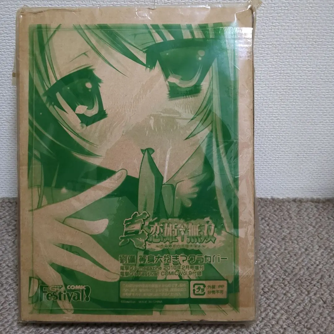 2026年最新】恋姫 劉備の人気アイテム - メルカリ