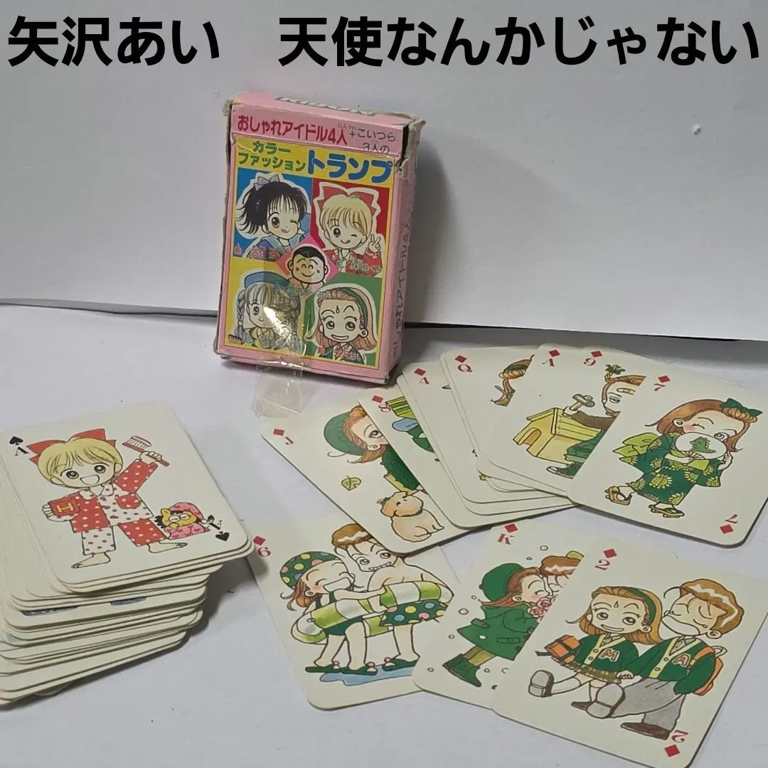 2026年最新】矢沢あい_トランプの人気アイテム - メルカリ