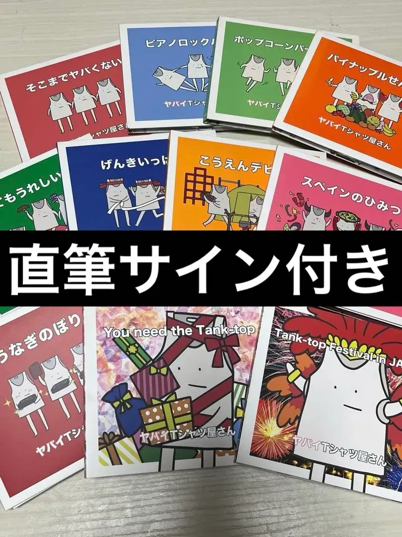 2026年最新】ヤバt サインの人気アイテム - メルカリ