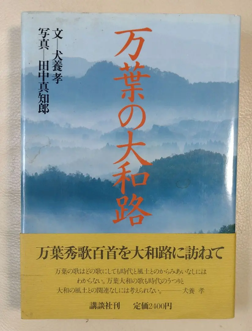 2026年最新】犬養孝の人気アイテム - メルカリ