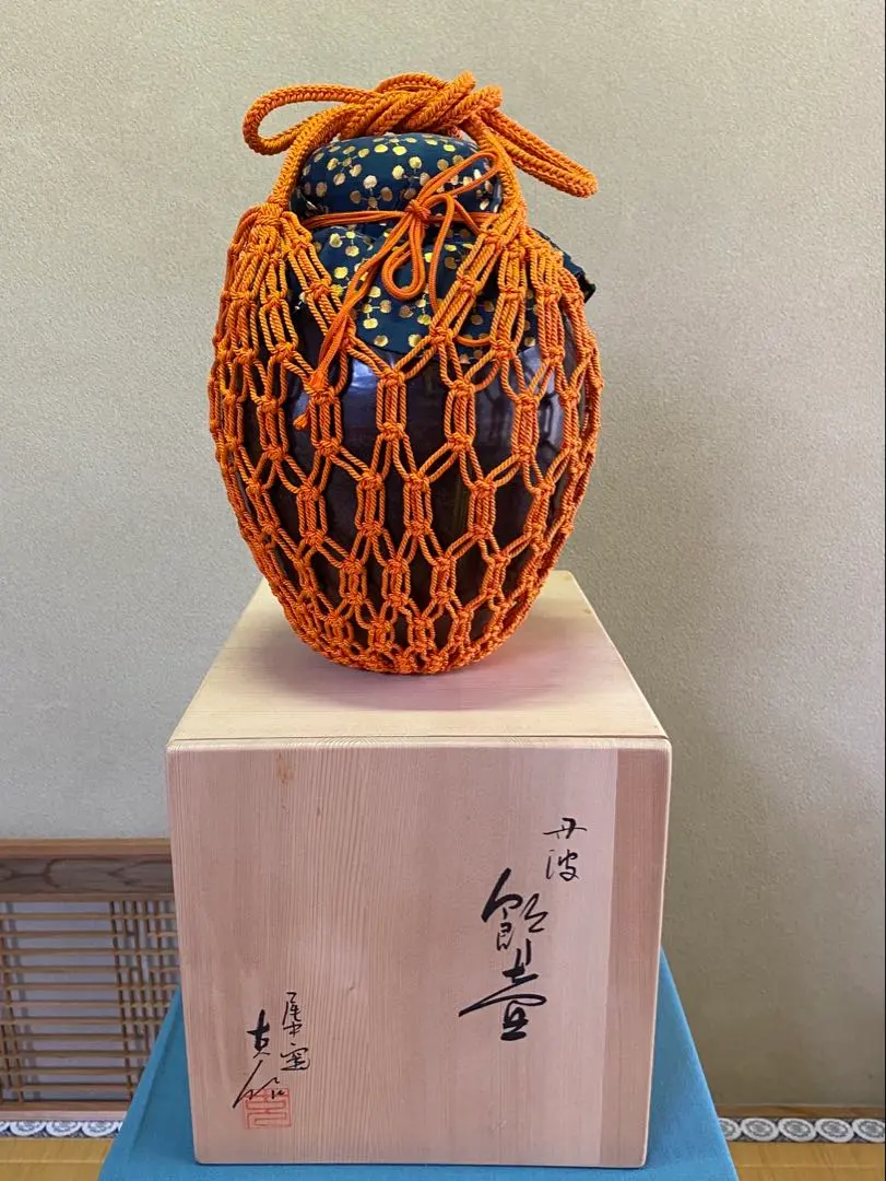 茶器/茶道具 飾茶壺（飾壺）】 仁清写し 藤 菁宝作（口覆仕服・網