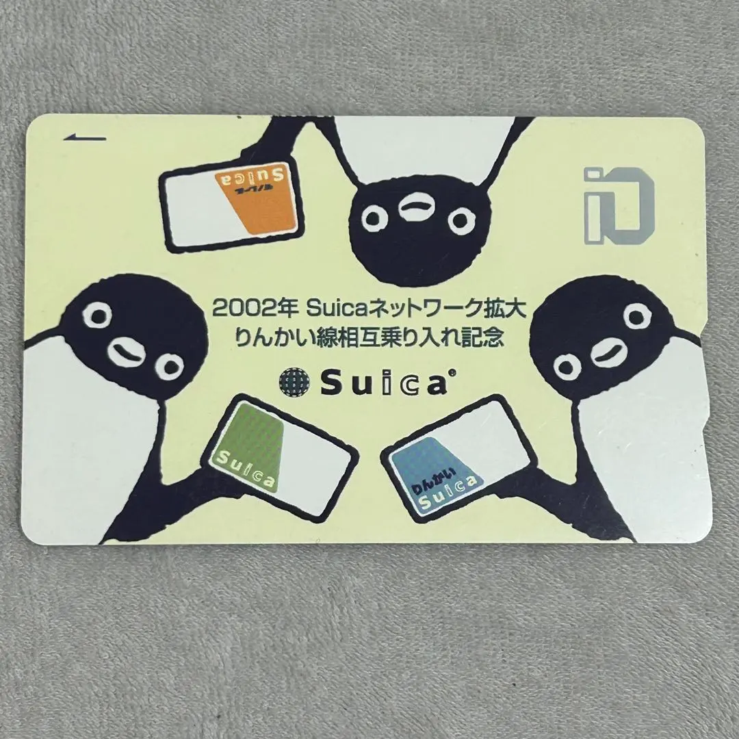 2026年最新】りんかいSuicaの人気アイテム - メルカリ