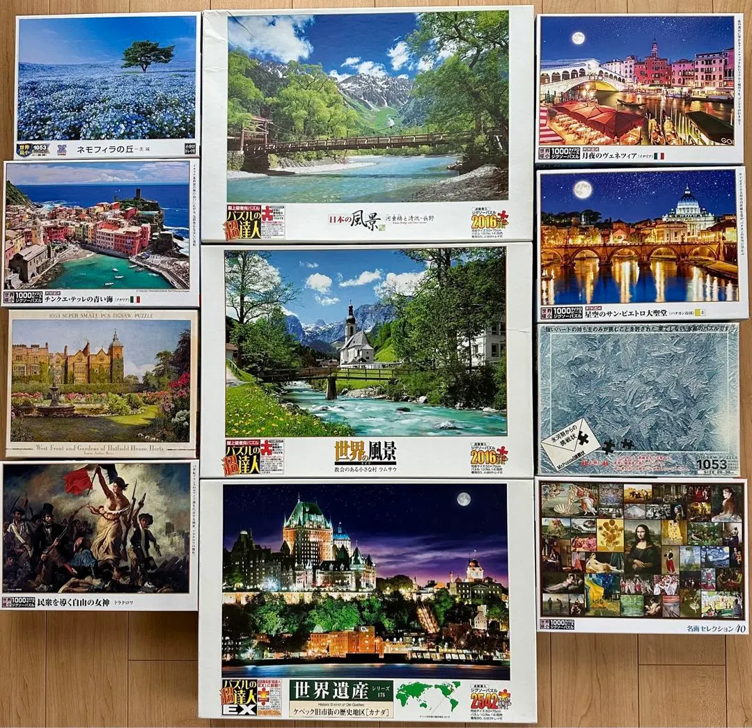 パズルの超達人EX 2542ピース イグアス国立公園Ⅱ 世界遺産 シリーズ