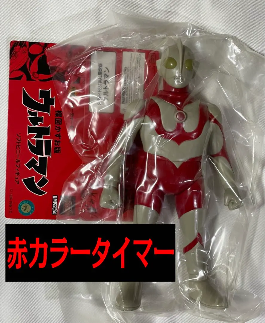 2026年最新】楳図かずお ウルトラマンの人気アイテム - メルカリ