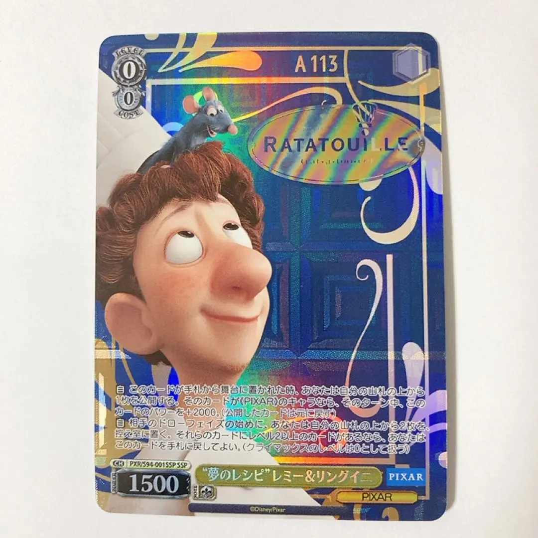 2026年最新】ピクサーレア ヴァイスの人気アイテム - メルカリ