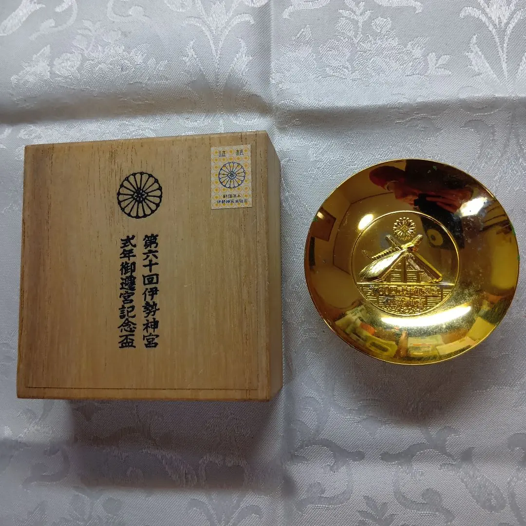 2026年最新】伊勢神宮 式年御遷宮記念の人気アイテム - メルカリ