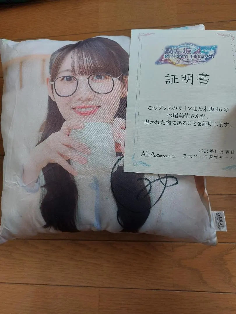 2026年最新】松尾美佑 直筆の人気アイテム - メルカリ