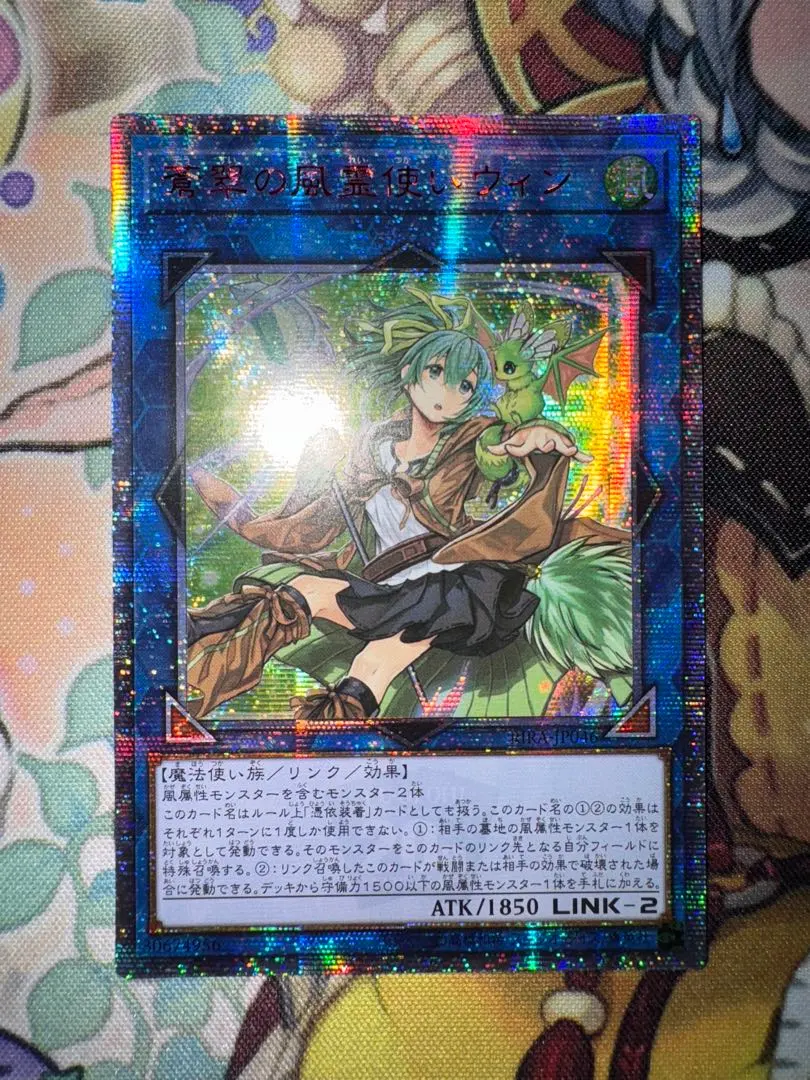 2026年最新】蒼翠の風霊使いウィン 20thシークレットの人気アイテム