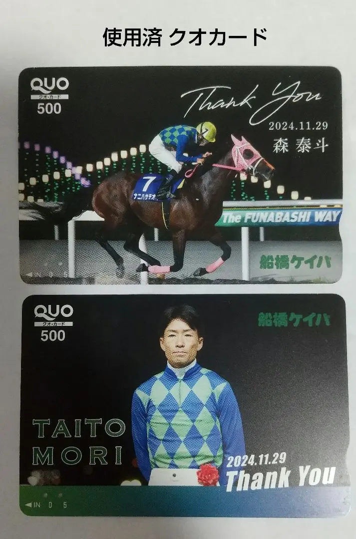 2025年最新】森泰斗騎手の人気アイテム - メルカリ 競馬 サウンド