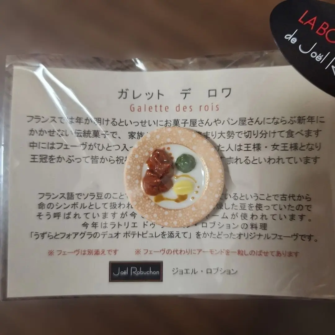 2026年最新】ジョエルロブション フェーブの人気アイテム - メルカリ