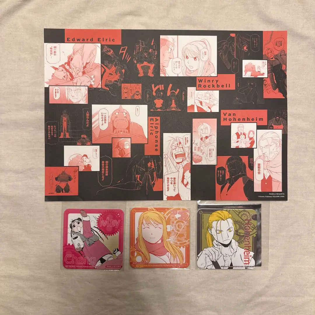 2026年最新】ハガレンカフェ ランチョンマットの人気アイテム - メルカリ