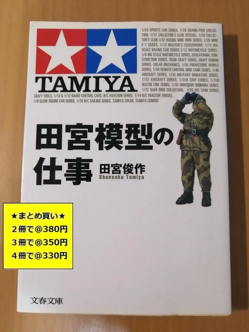 2026年最新】田宮俊作の人気アイテム - メルカリ