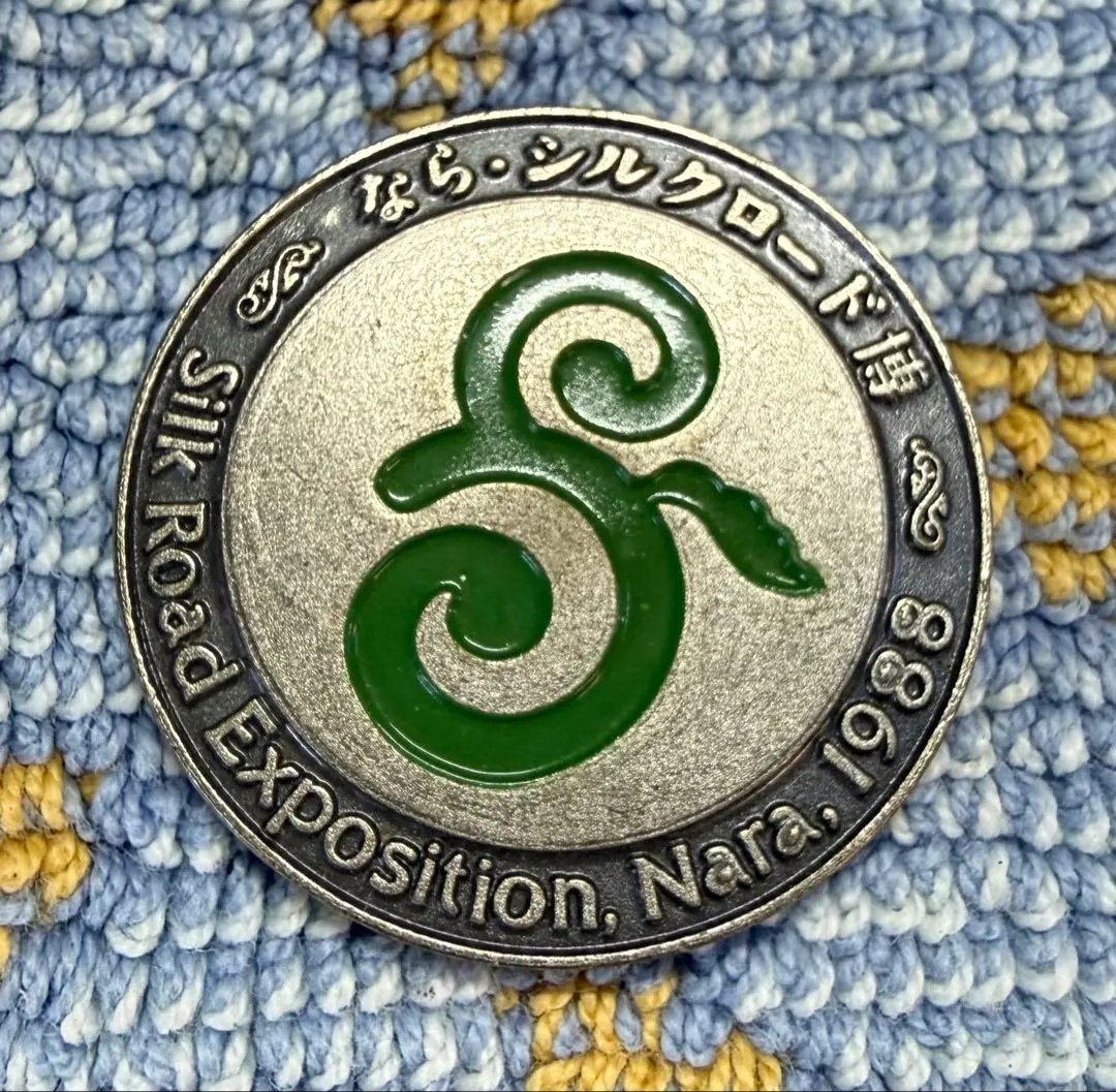 2026年最新】シルクロード博の人気アイテム - メルカリ