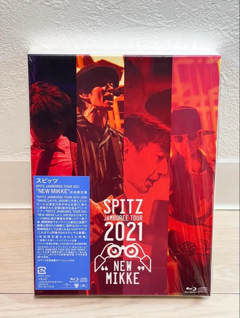 2026年最新】優しいスピッツ ブルーレイの人気アイテム - メルカリ