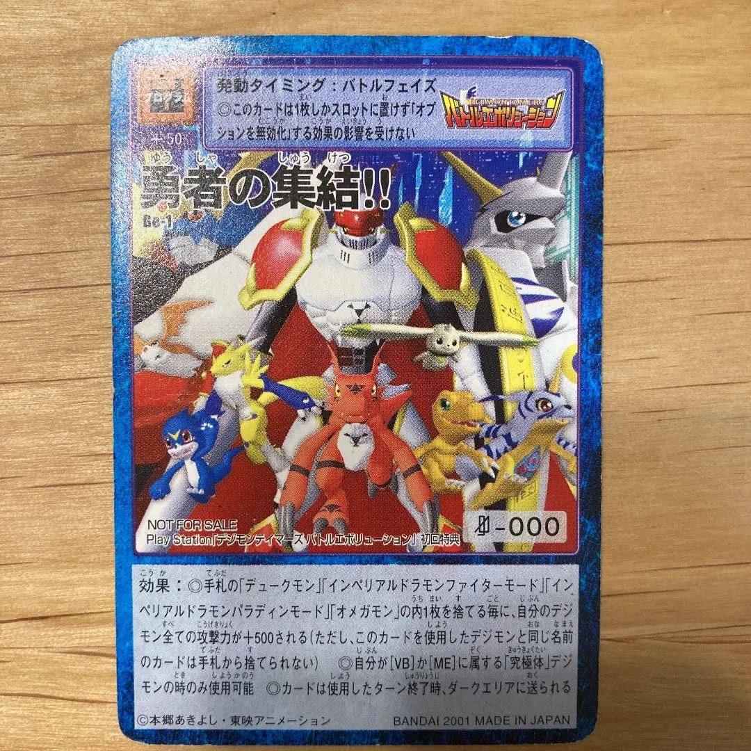 デジモンテイマーズバトルエボリューション 缶バッジ BANDAI バンダイ