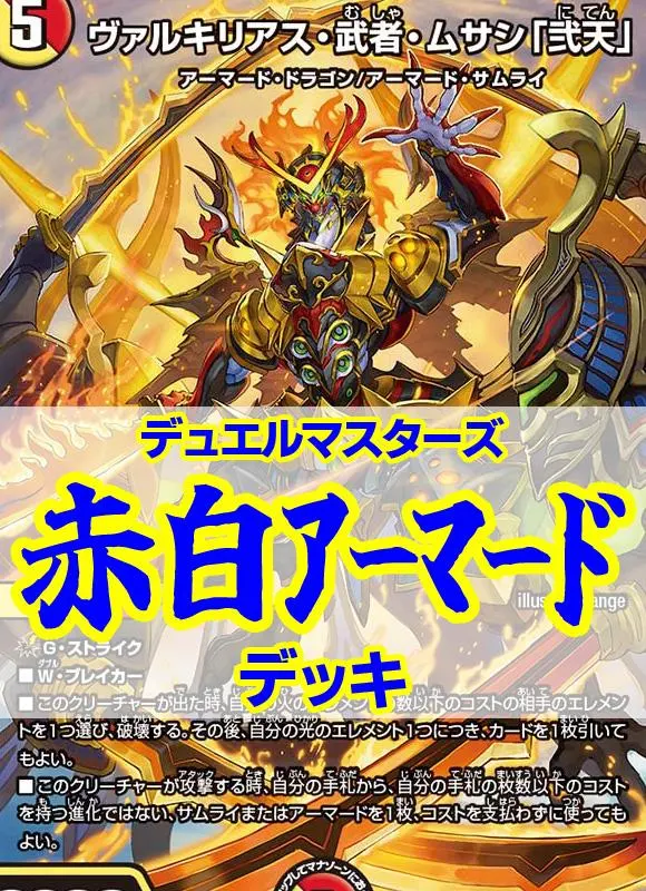 2026年最新】赤白アーマードの人気アイテム - メルカリ