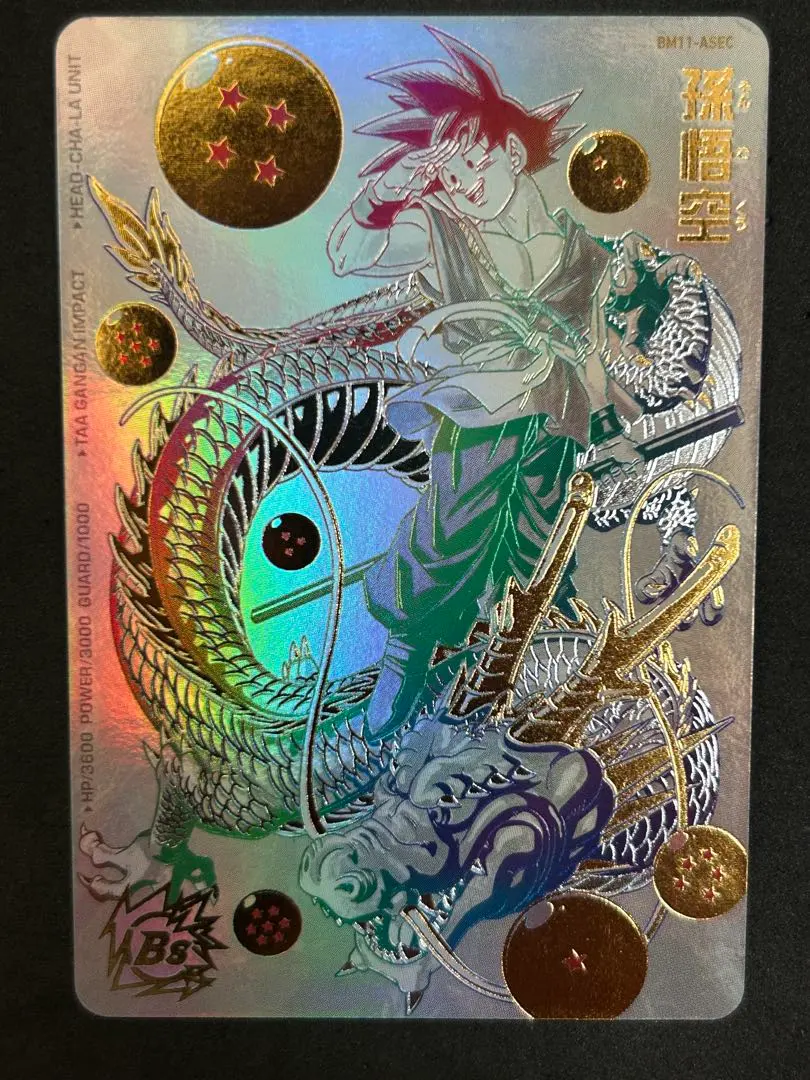 2026年最新】パラバイ悟空の人気アイテム - メルカリ