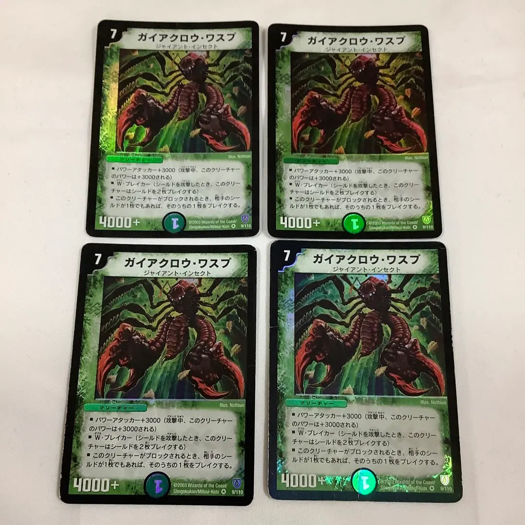 2026年最新】ガイアクロウ・ワスプの人気アイテム - メルカリ