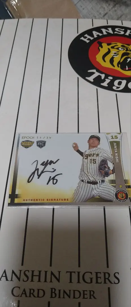 2026年最新】西純矢 サインの人気アイテム - メルカリ