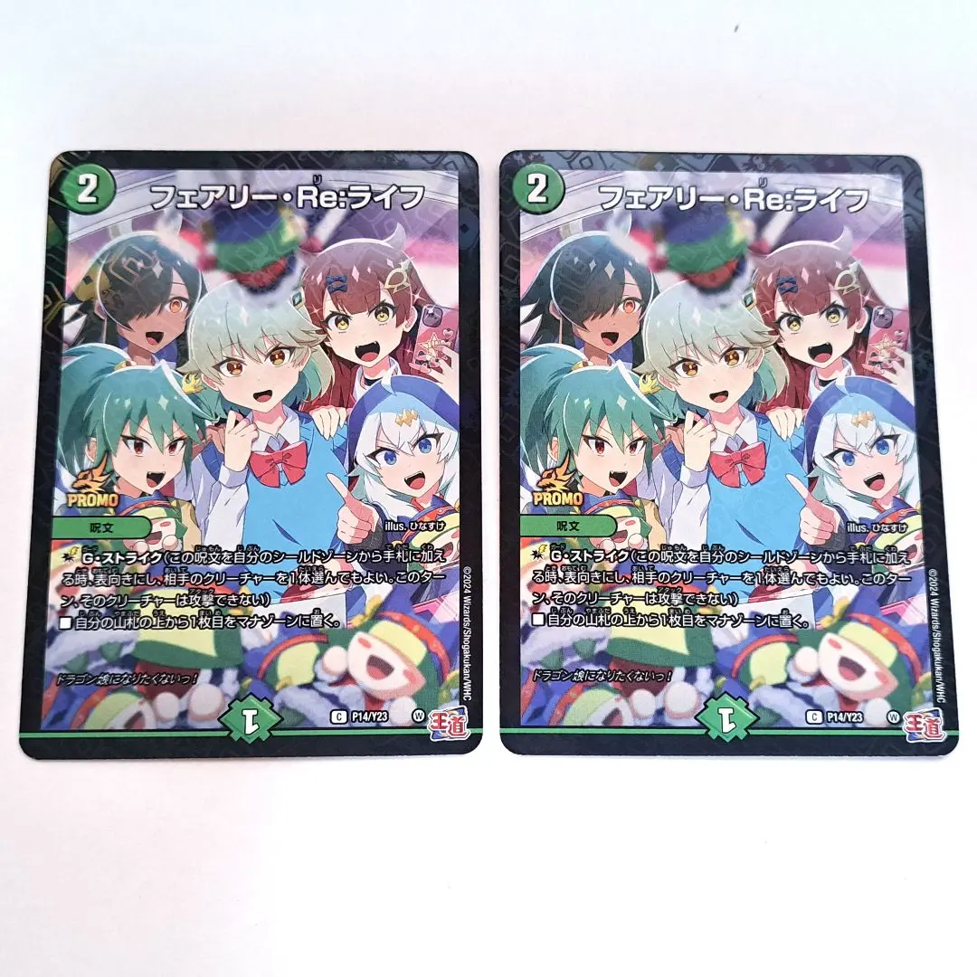 2025年最新】コロコロ 付録 フェアリーの人気アイテム - メルカリ