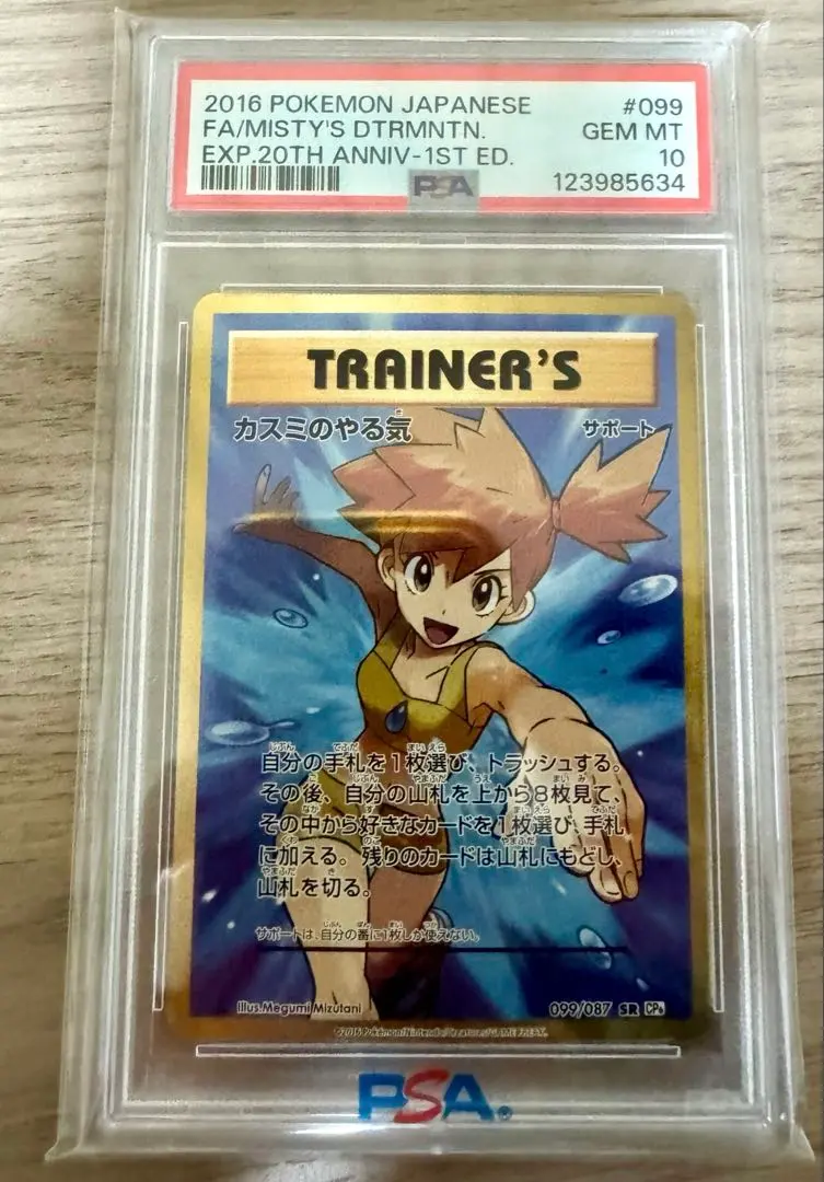 2026年最新】SR カスミのやる気の人気アイテム - メルカリ