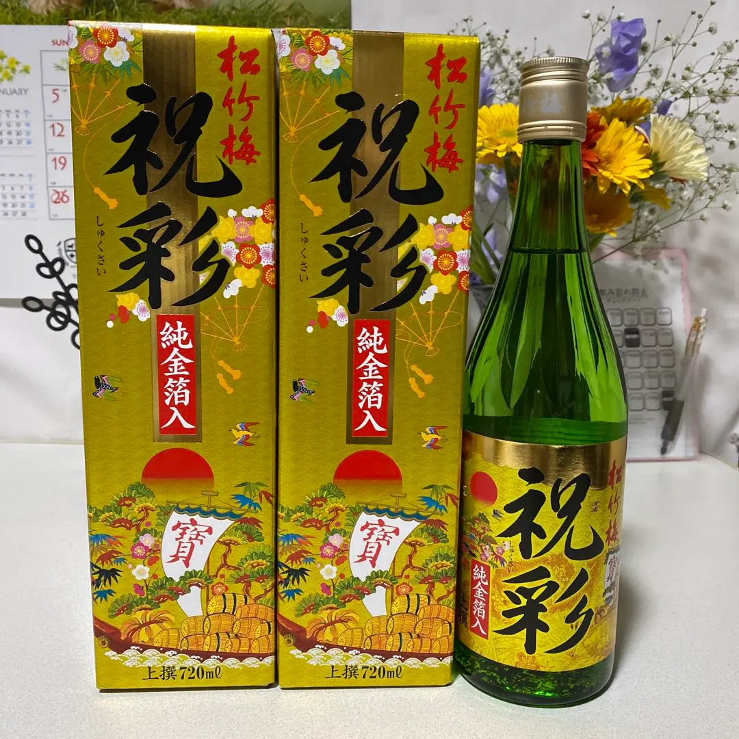 2025年最新】松竹梅 祝彩の人気アイテム - メルカリ 【お祝い/迎春