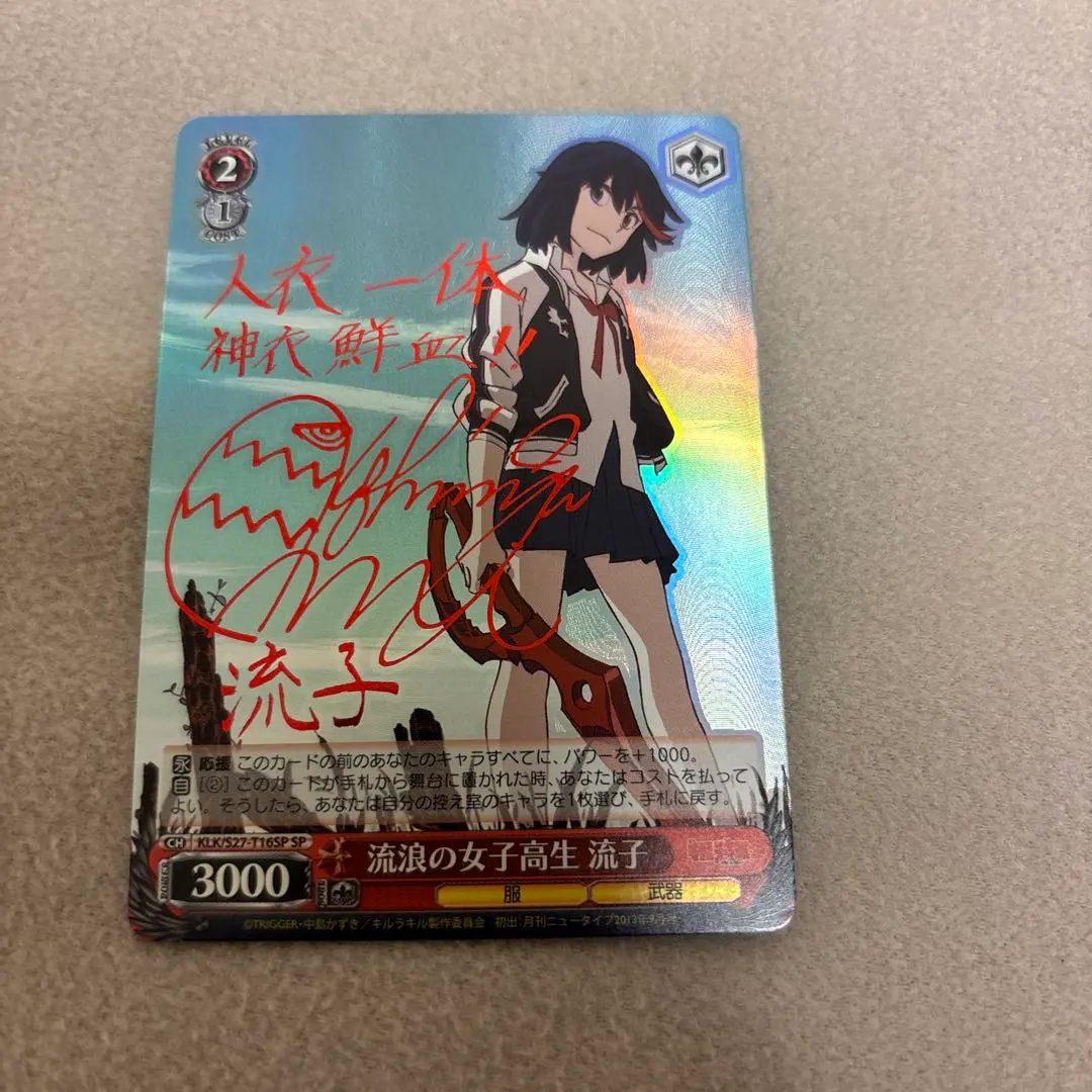 流浪の女子高生 流子 SP PSA10