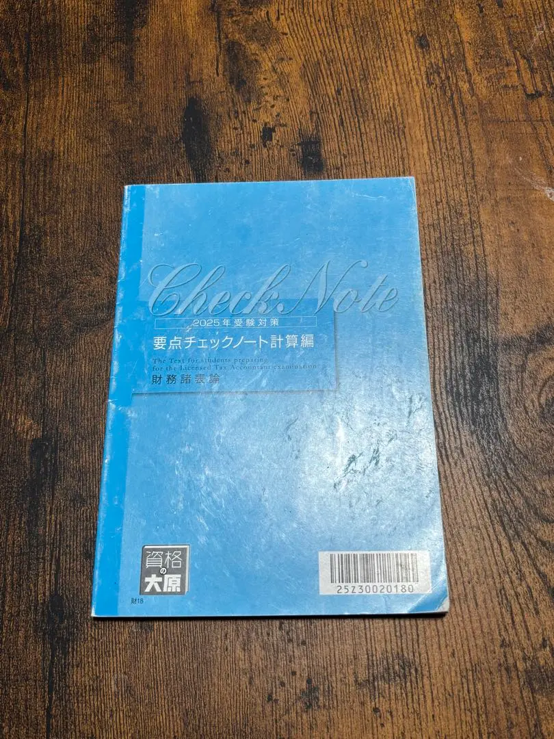 2026年最新】要点チェックノート 財務 2025の人気アイテム - メルカリ