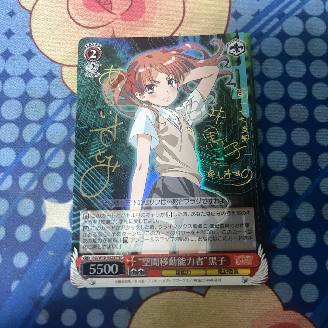 2026年最新】黒子 サイン ヴァイスの人気アイテム - メルカリ