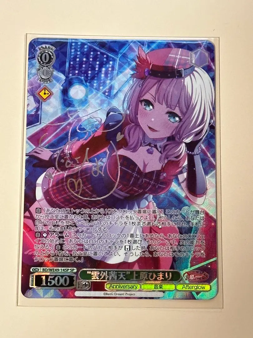 2026年最新】ヴァイス sp 上原ひまり サインの人気アイテム - メルカリ