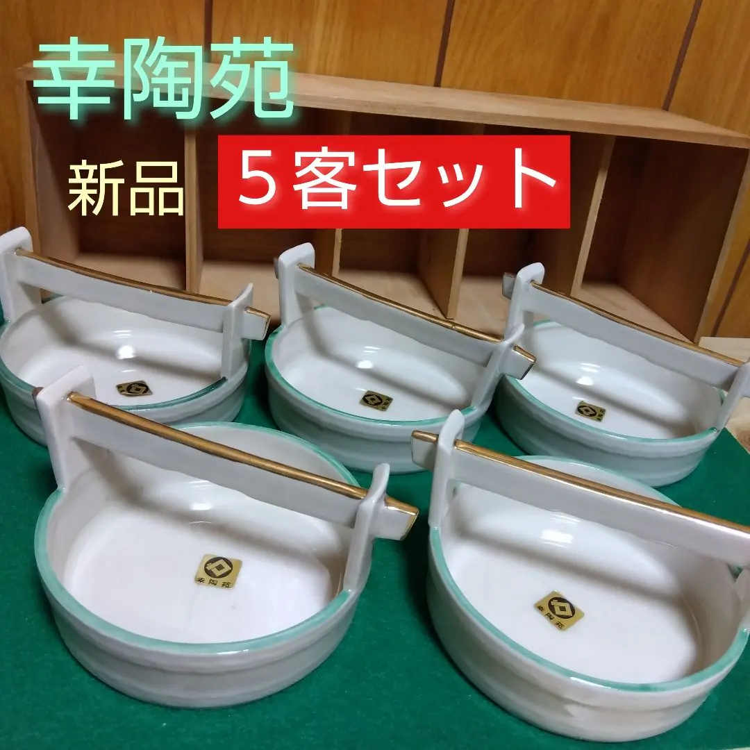 2026年最新】幸陶苑の人気アイテム - メルカリ