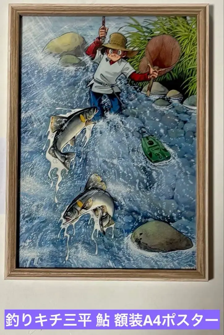 2026年最新】釣りキチ三平 ポスターの人気アイテム - メルカリ