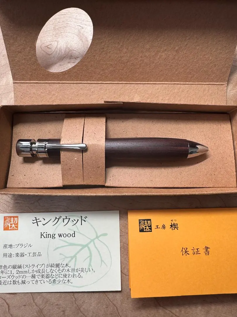 2026年最新】工房楔キングウッドの人気アイテム - メルカリ