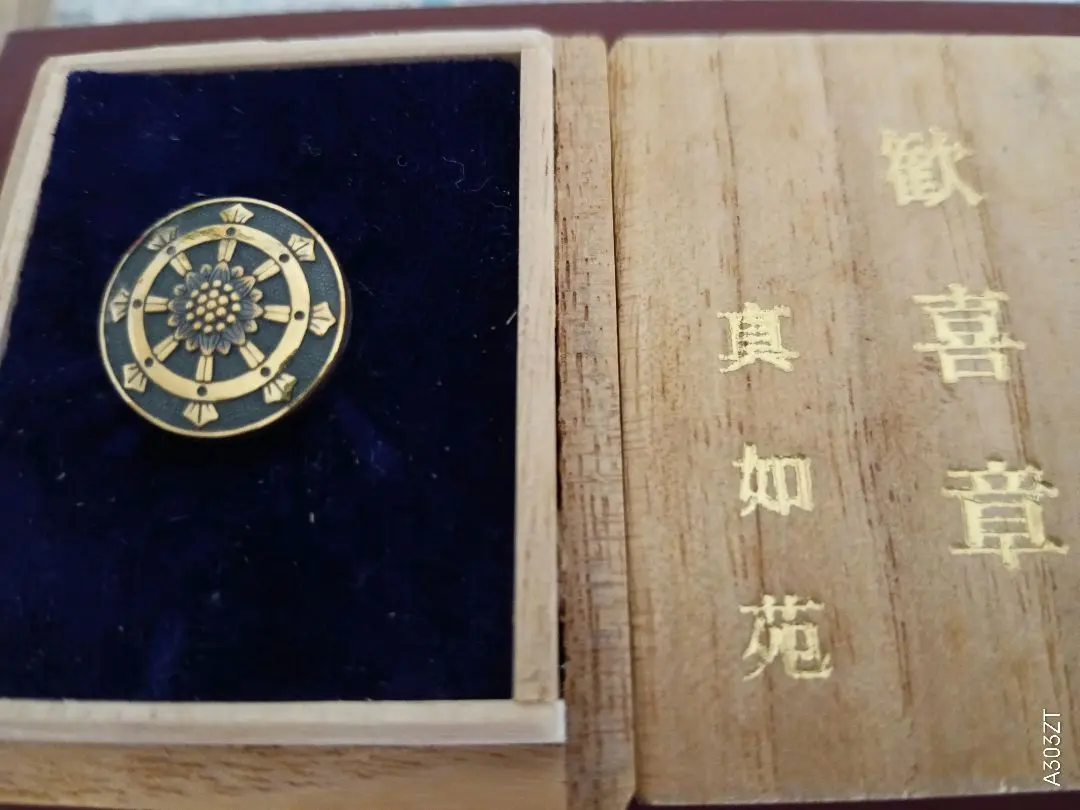 2025年最新】真如苑記念品の人気アイテム - メルカリ 悦*子様 ☆早い