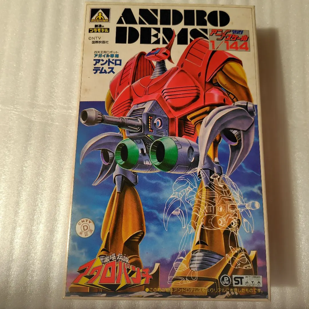 2026年最新】魔境伝説アクロバンチの人気アイテム - メルカリ