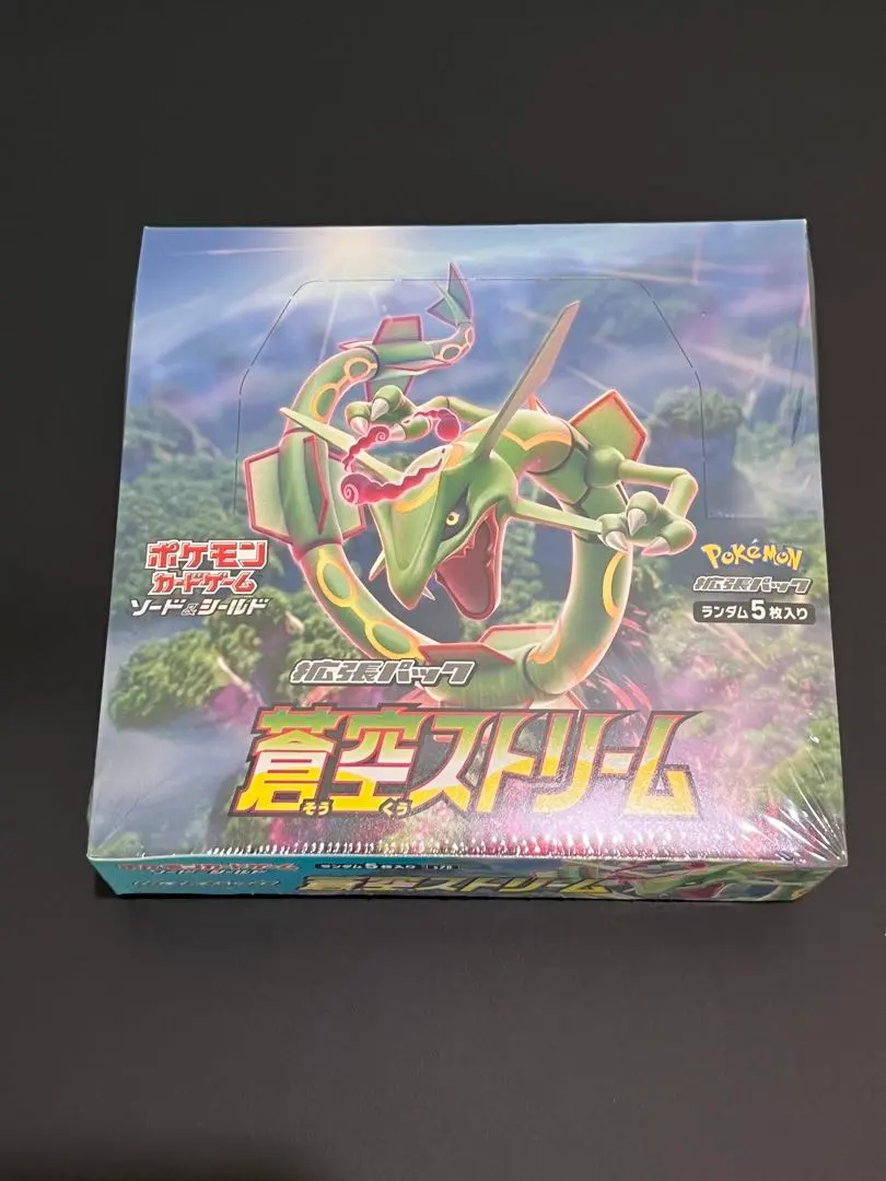 2026年最新】蒼空ストリーム box シュリンクなしの人気アイテム - メルカリ