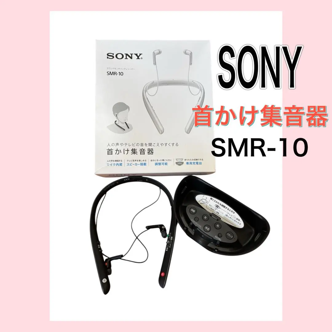 2026年最新】sony 集音器 smr-10の人気アイテム - メルカリ