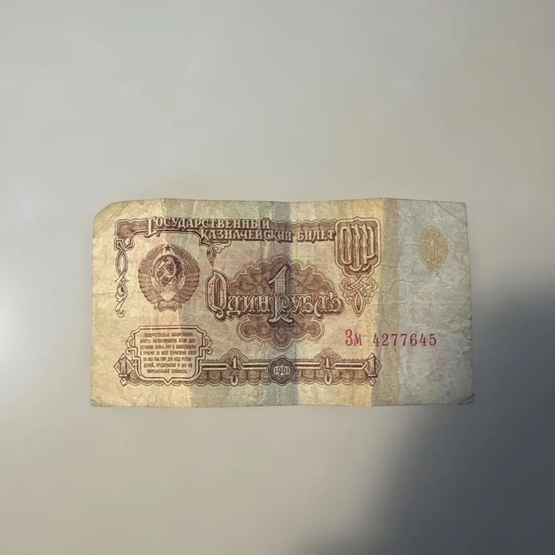 2026年最新】1 ルーブル 紙幣の人気アイテム - メルカリ