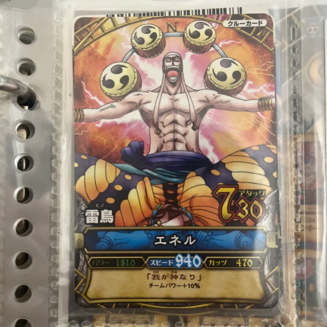 2026年最新】ワンピーベリーマッチ エネルの人気アイテム - メルカリ