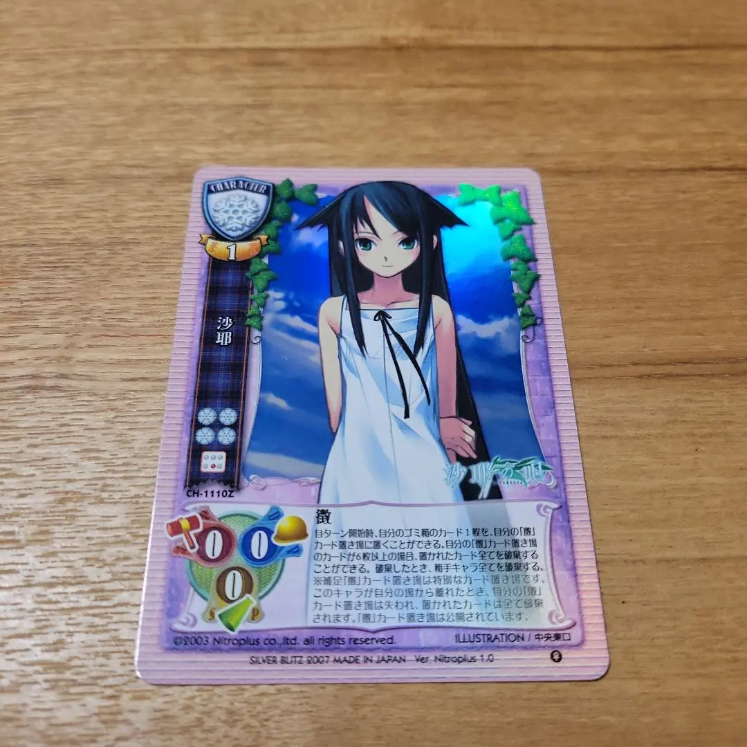 はなぞの様専用出品 Lycee 沙耶の唄 沙耶 プロモ 190枚セット 2026年最新】