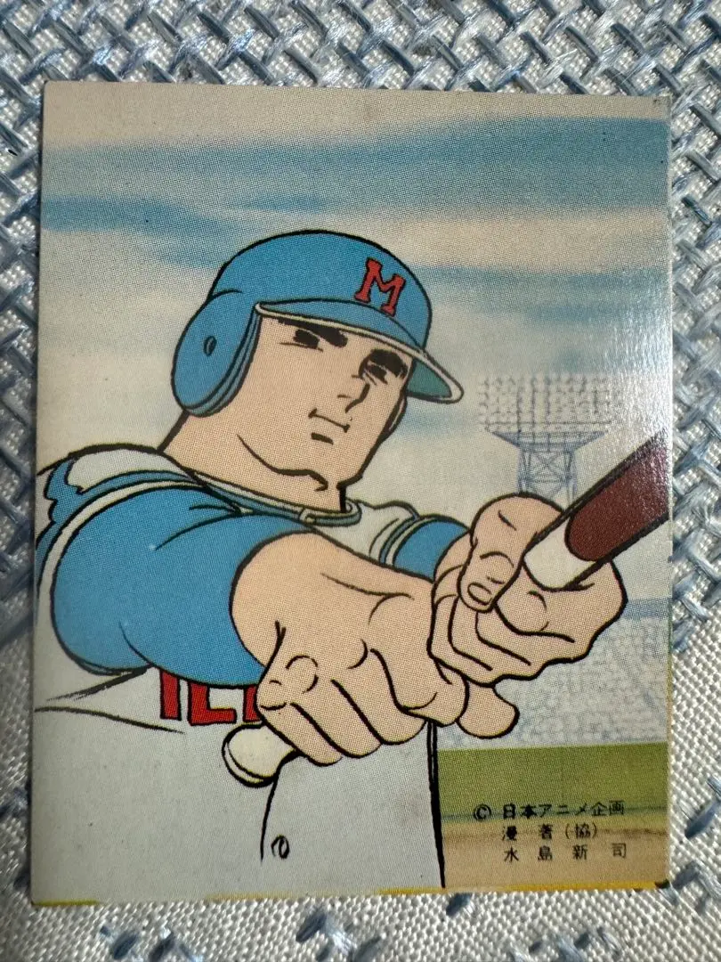 2026年最新】ドカベン カードの人気アイテム - メルカリ