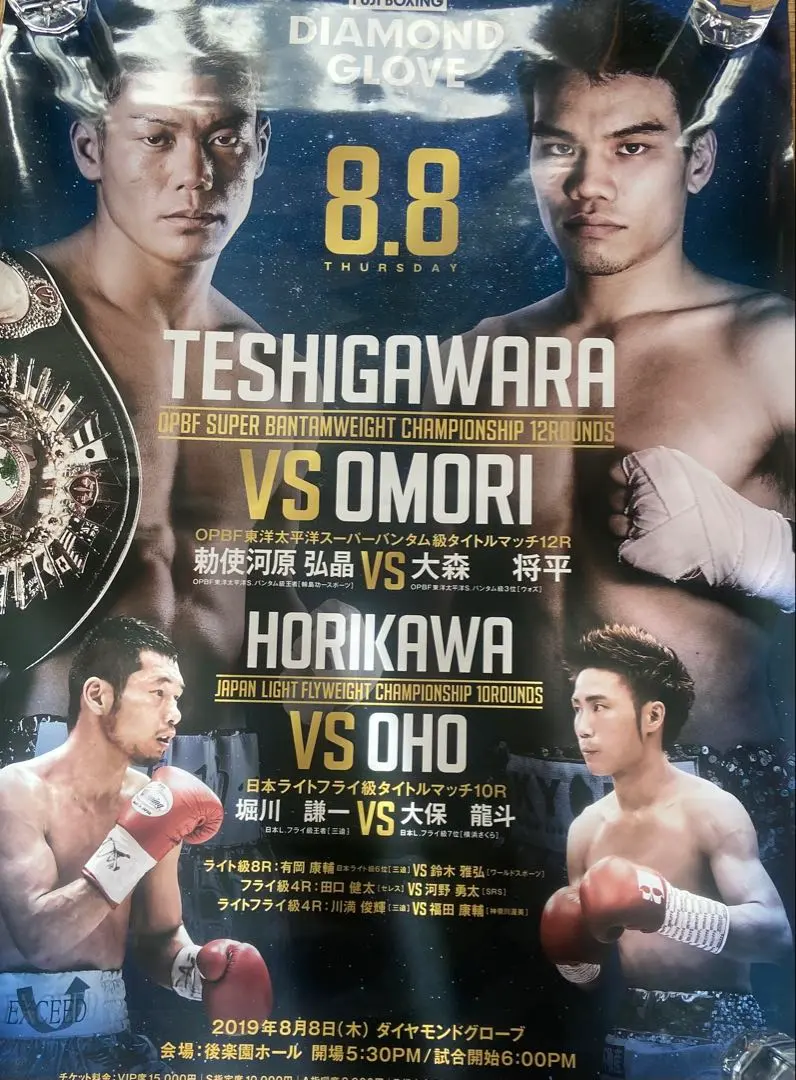 2026年最新】ボクシングタイトルマッチポスターの人気アイテム - メルカリ