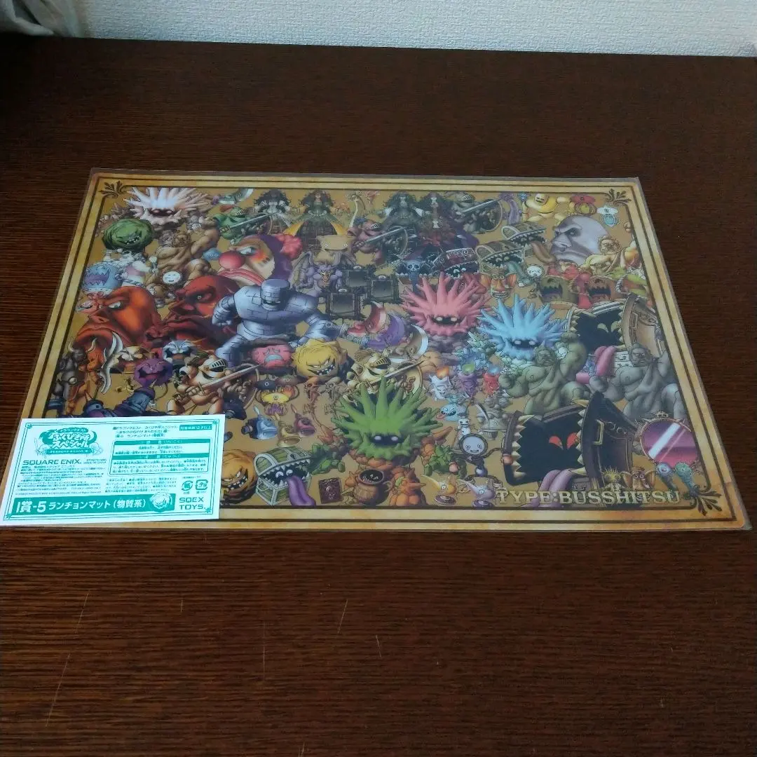 2026年最新】ドラクエ6 ランチョンマットの人気アイテム - メルカリ