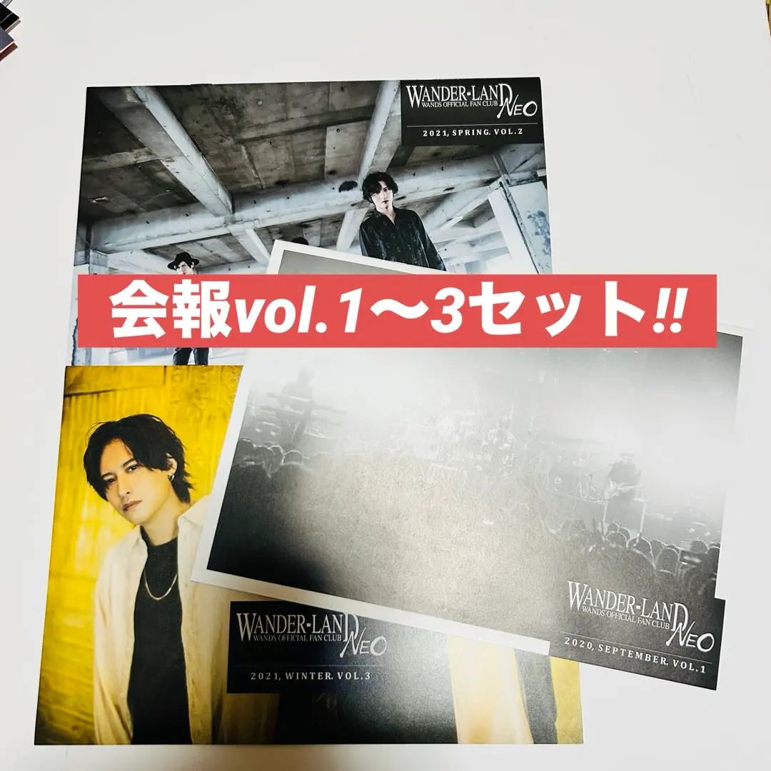 WANDS ファンクラブ 会報誌vol.1～14 おまけ付き 2025年最新】Wand 会報の