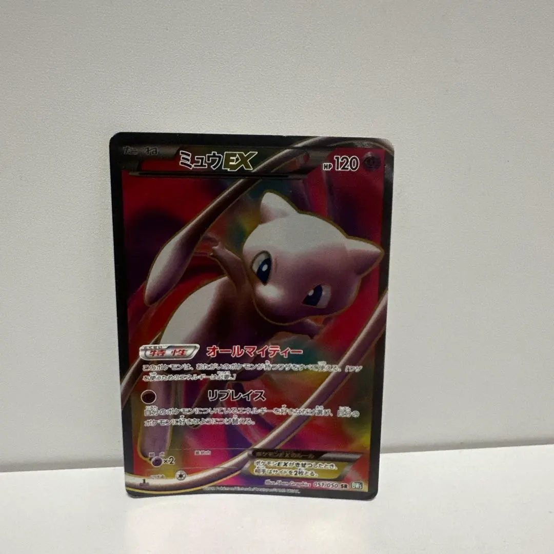 2026年最新】ミュウEX sr bw5 リューズブラスト 051/050の人気アイテム