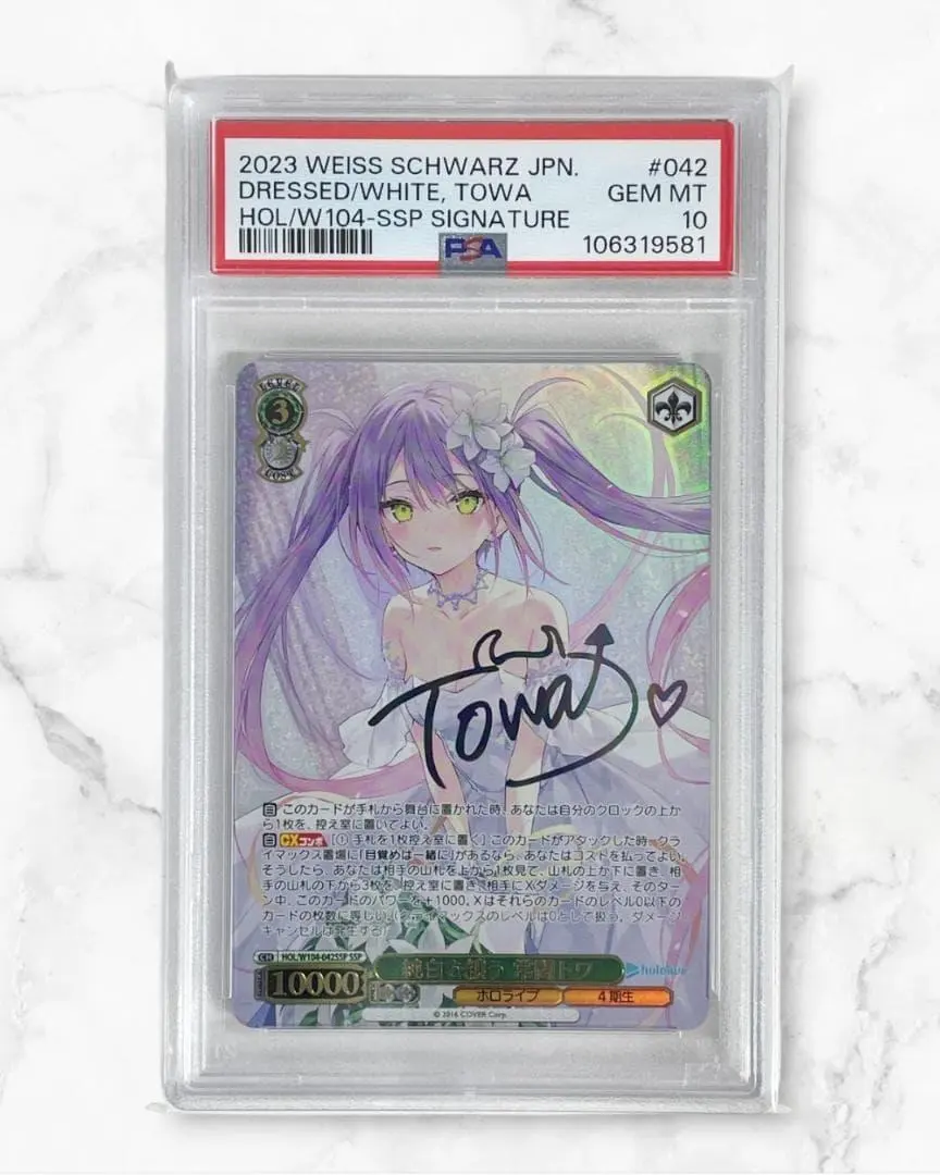 2026年最新】純白を纏う 常闇トワ sspの人気アイテム - メルカリ