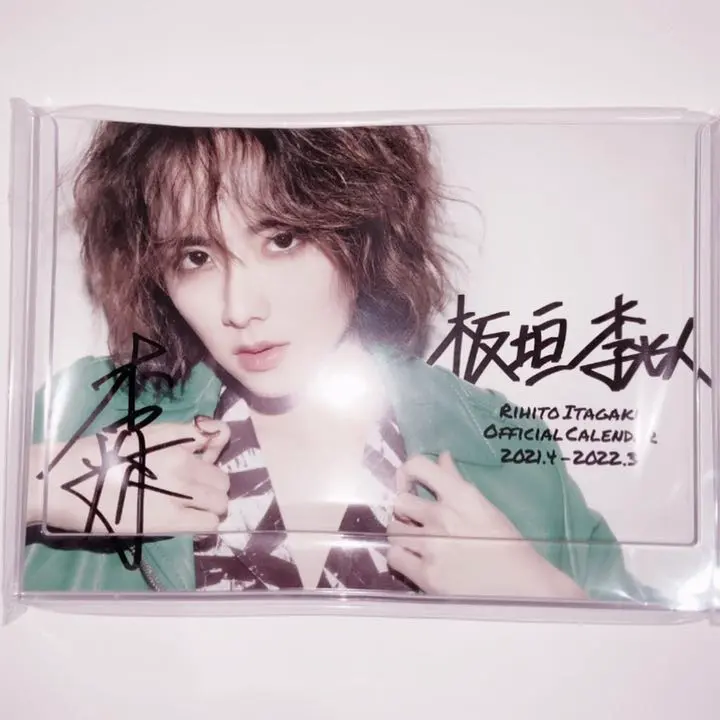 板垣李光人写真72枚サイン付き