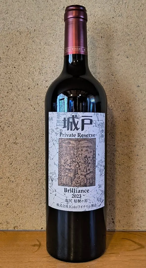 2026年最新】城戸ワイン 2023の人気アイテム - メルカリ