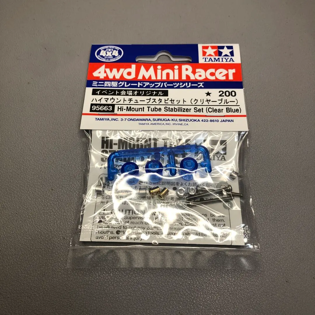 2026年最新】ハイマウントチューブスタビセットの人気アイテム - メルカリ