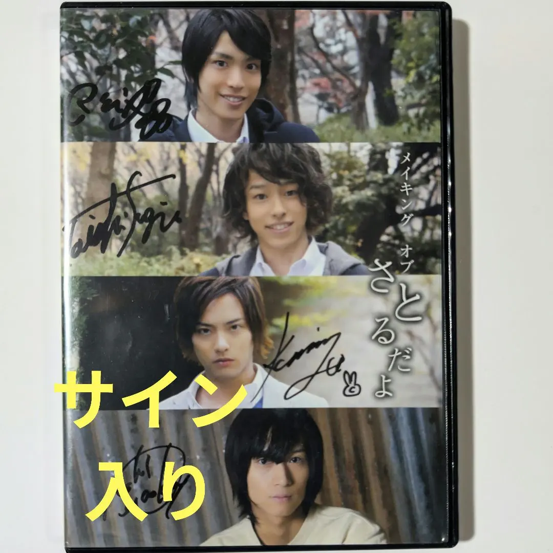 2026年最新】黒羽麻璃央 サインの人気アイテム - メルカリ